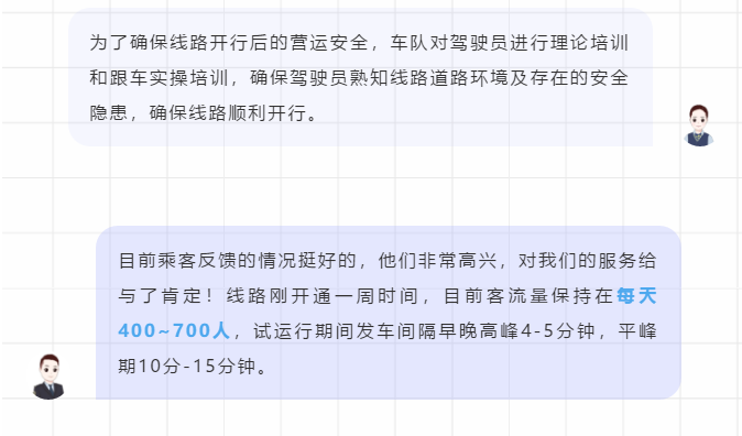 招手即停、按鈴即下，快捷又舒適！接駁巴士獲市民青睞(圖5)